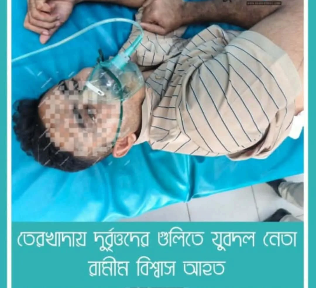 আইজিপি খুলনায়, তেরখাদায় যুবদল