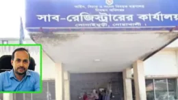 সোনাইমুড়ী সাব রেজিস্ট্রার সম্মানি