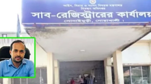 সোনাইমুড়ী সাব রেজিস্ট্রার সম্মানি