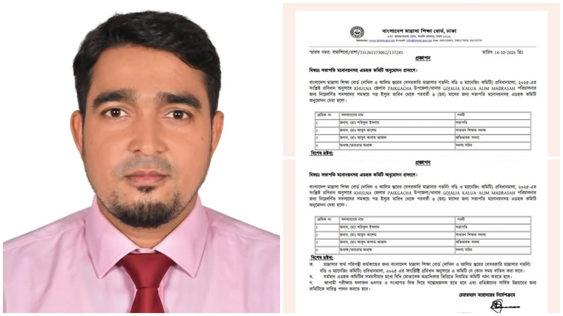 গজালিয়া কালুয়া আলিম মাদ্রাসার এডহক কমিটির সভাপতি শরিফুল ইসলাম