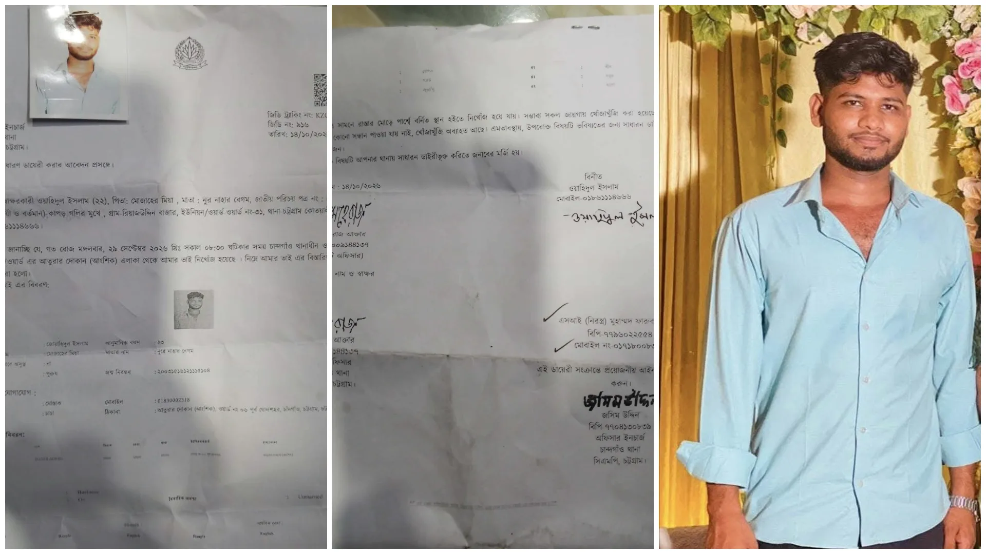 চট্টগ্রামে ব্যবসার উদ্দেশ্যে বেরিয়ে
