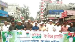 আক্কেলপুরে যুবদলের