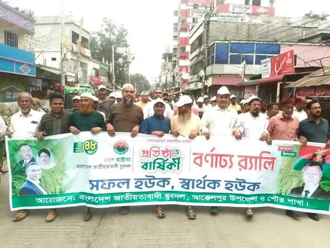 আক্কেলপুরে যুবদলের