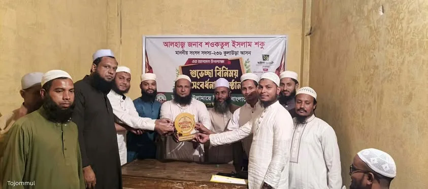 কুলাউড়ায় জমিয়ত নেতৃবৃন্দের