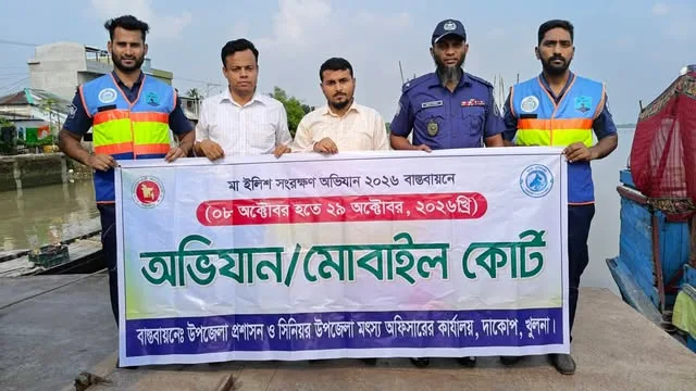 খুলনার দাকোপে নিষিদ্ধ সময় ইলিশ ধরার অপরাধে এক জেলেকে জরিমানা