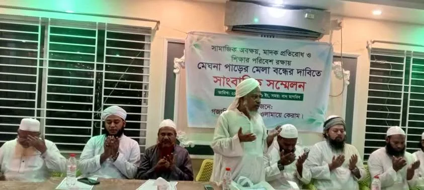 গজারিয়ায় মেলা বন্ধের দাবিতে