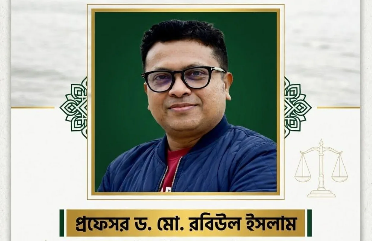 জাবির আইন ও বিচার