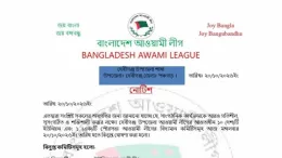 দেবীগঞ্জ উপজেলা আওয়ামী লীগের