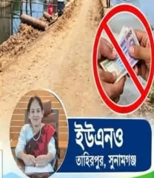 পাতারগাঁও খেয়াঘাটে টাকা