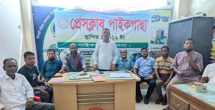প্রেসক্লাব পাইকগাছা'র জরুরি সভা অনুষ্ঠিত