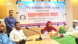রামপালে বিশ্ব হাত ধোয়া