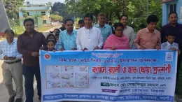 সাপাহারে বিশ্ব হাত ধোয়া দিবস পালিত